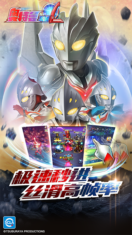 奥特曼系列OL百度版