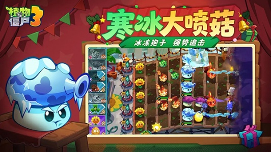 植物大战僵尸3官方正版