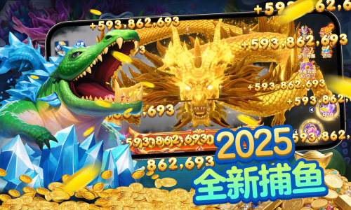 天天捕鱼达人4399版