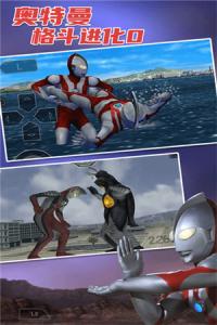 奥特曼格斗进化0破解版