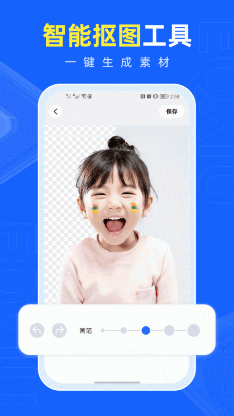 易企秀设计app