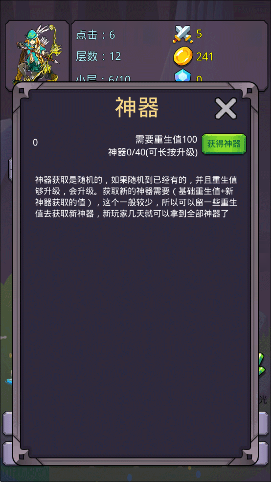 转生勇者打魔王手游