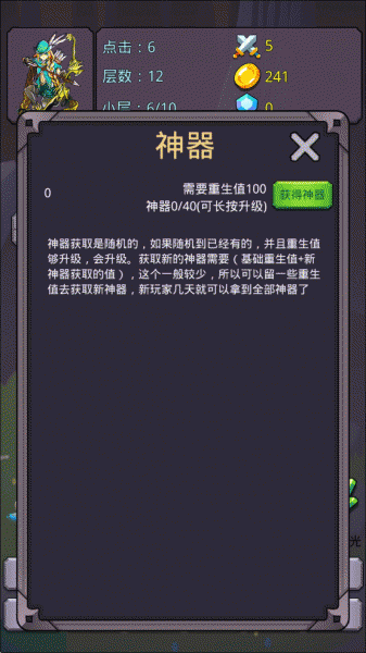 转生勇者打魔王手游