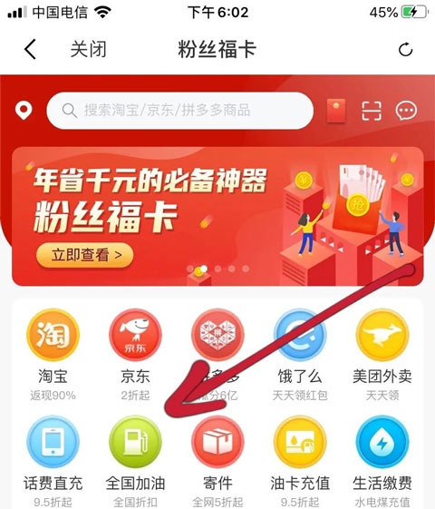 粉丝生活最新版