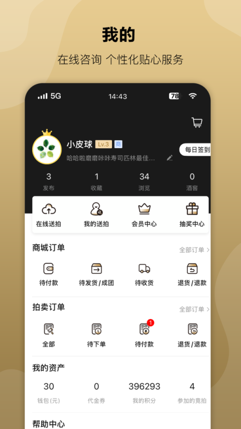 酒虫网app