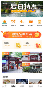 山水途旅游app