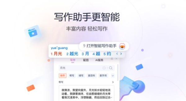 搜狗输入法旧版本