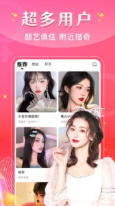 爱遇(线上交友)