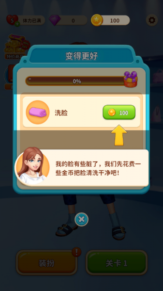 我想和你谈恋爱官方版