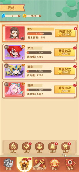 纯三国0.1折