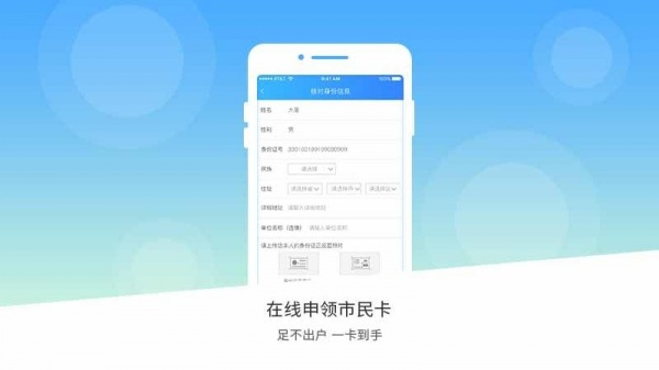 南宁市民卡app