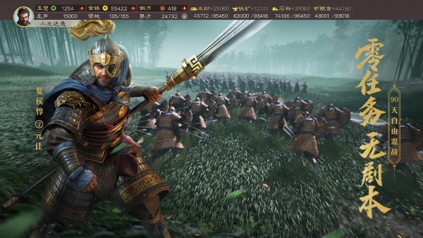 三国志战略版哔哩哔哩版