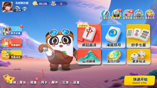 富豪麻将最新版