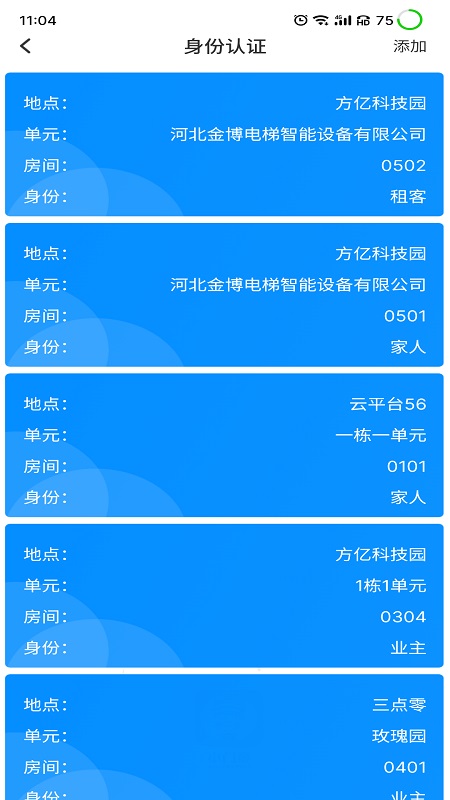 小门童智慧社区