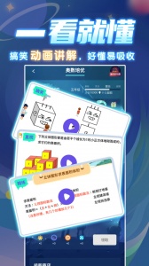 学酱app