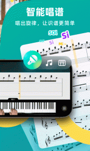 自学钢琴手机版