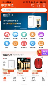 京东商选最新版
