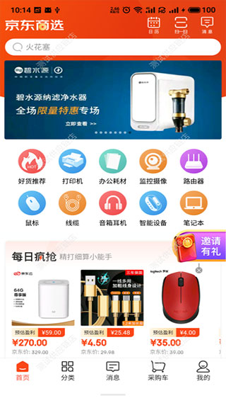 京东商选最新版