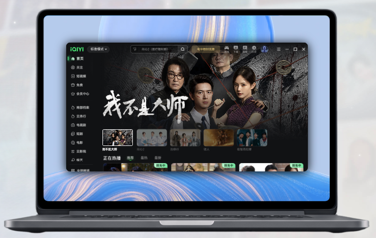 爱奇艺PAD官方版