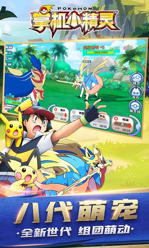 掌机小精灵官方版