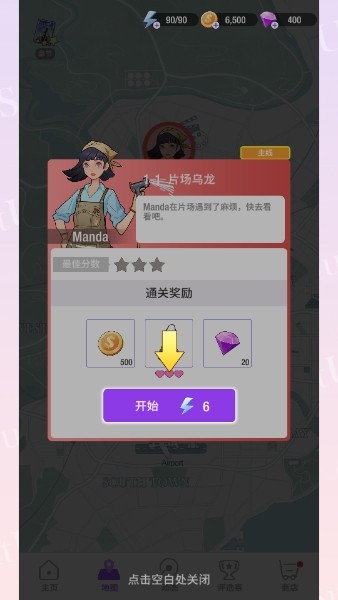 瞬搭SuitU最新版