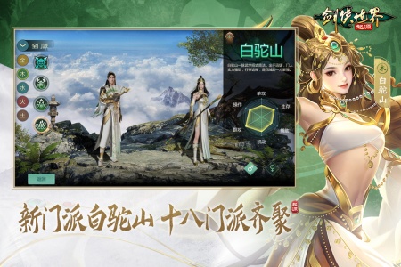 剑侠世界起源九游版