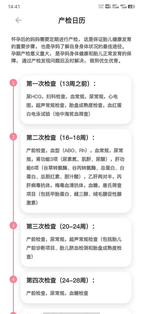 fetalheart胎心仪官方版
