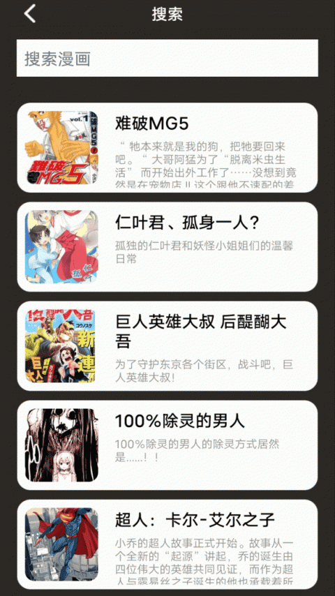 尾巴漫画历史版