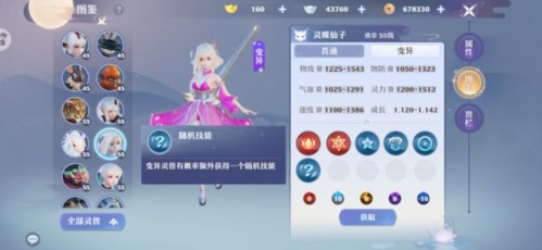 梦幻新诛仙vivo版