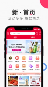 唯享客app