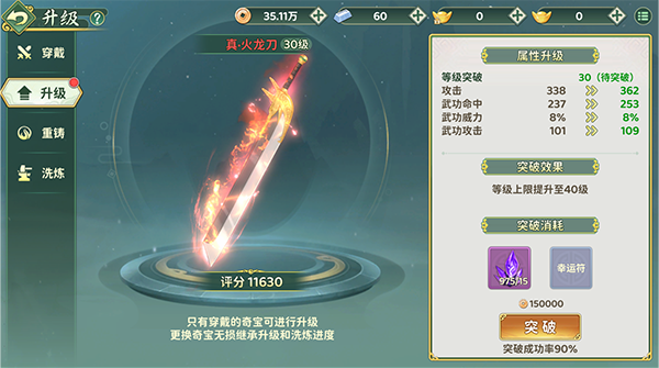 热血江湖归来vivo版