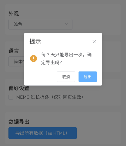 flomo浮墨笔记app