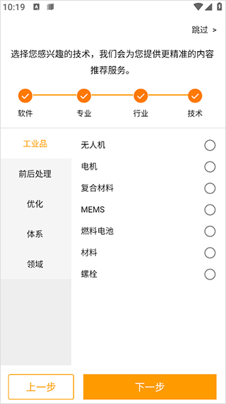 仿真秀app