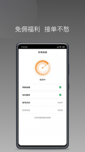 巡享出行司机端