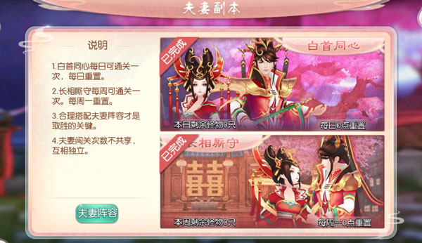 胭脂妃vivo版