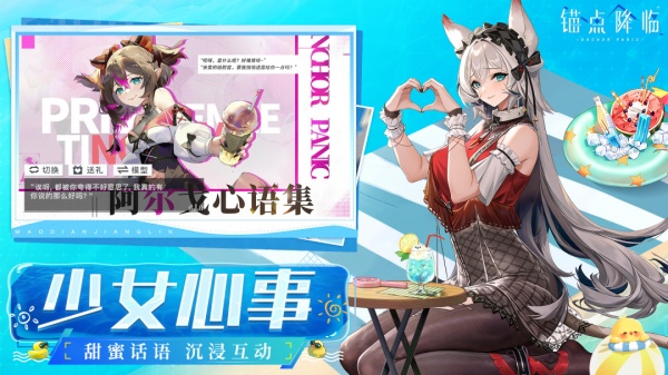 锚点降临九游服