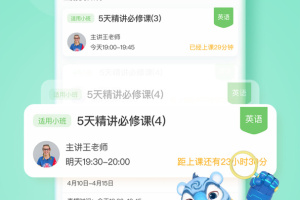 洪恩学堂教师端