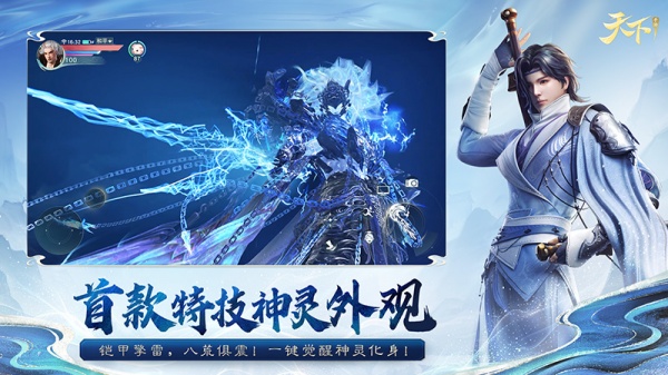 天下手游华为版