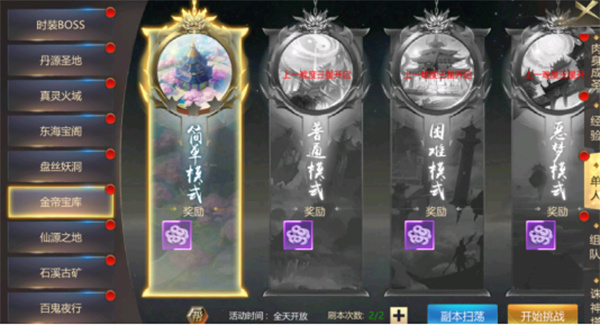 上古修仙0.1折版