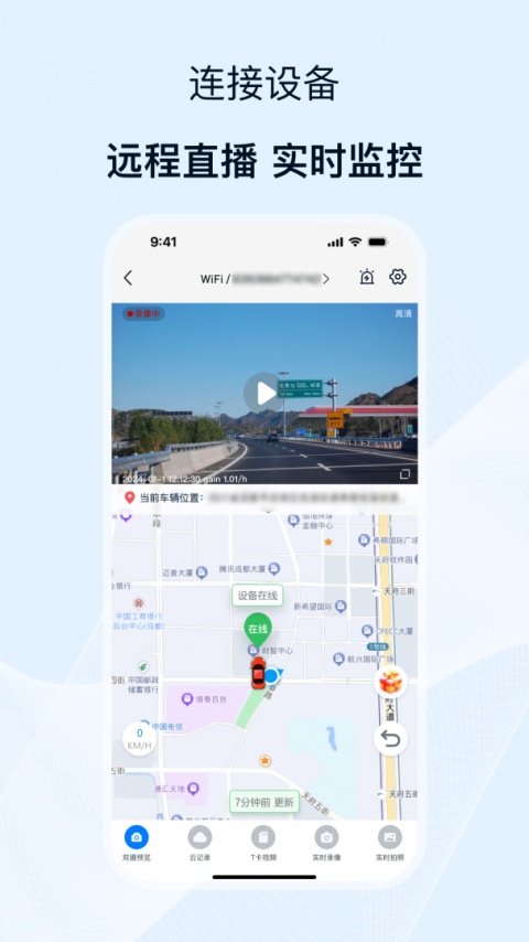 途云Pro app