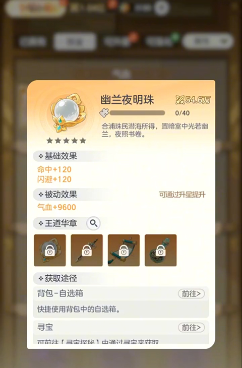 宗师之上官方版
