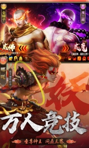 暴走师徒官方版