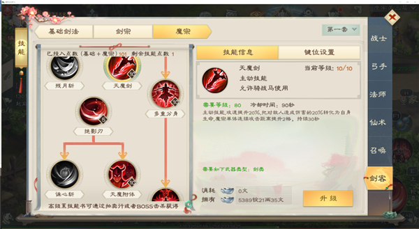 绿色征途官方正版