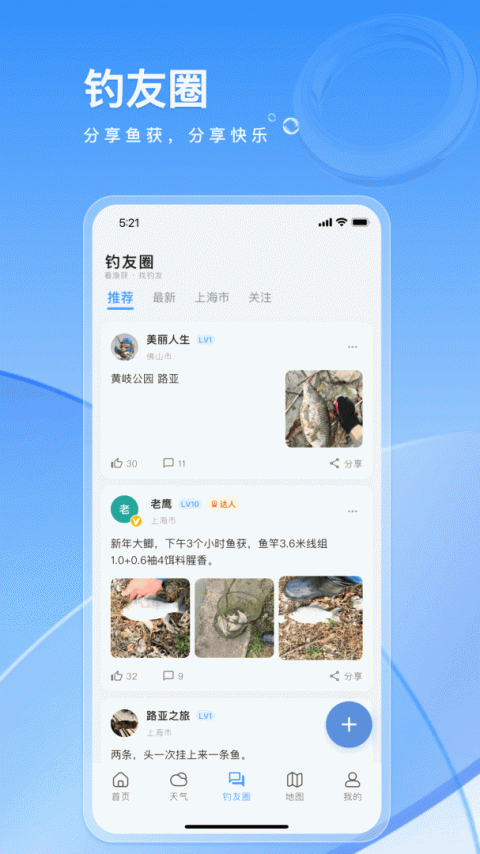钓鱼佬最新版