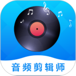 音频剪辑师app手机版
