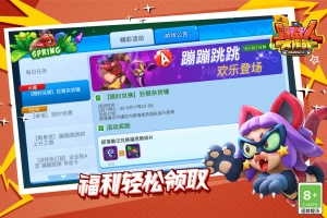 野蛮人大作战官方正版