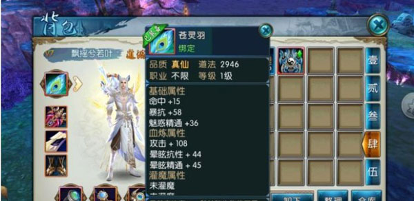诛仙手游vivo版