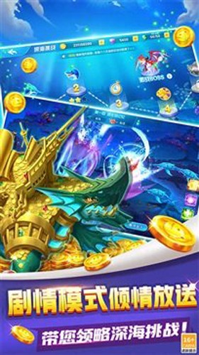 豪情捕鱼手游最新版