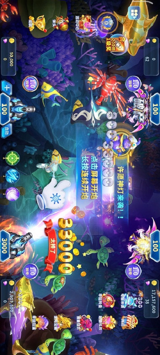 真人街机捕鱼高爆版