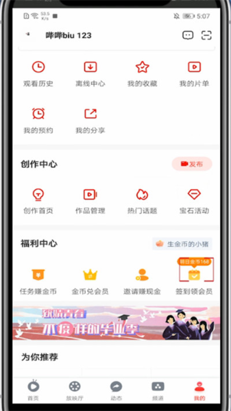 爱奇艺随刻tv版